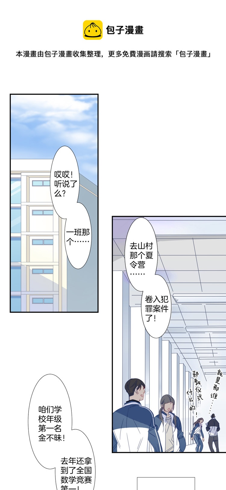 09 加入我们吧1-第11话