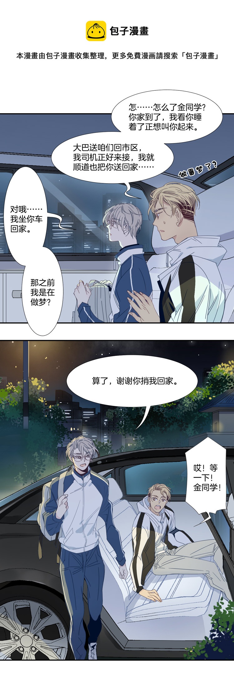 09 加入我们吧1-第11话