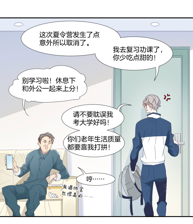 09 加入我们吧1-第11话