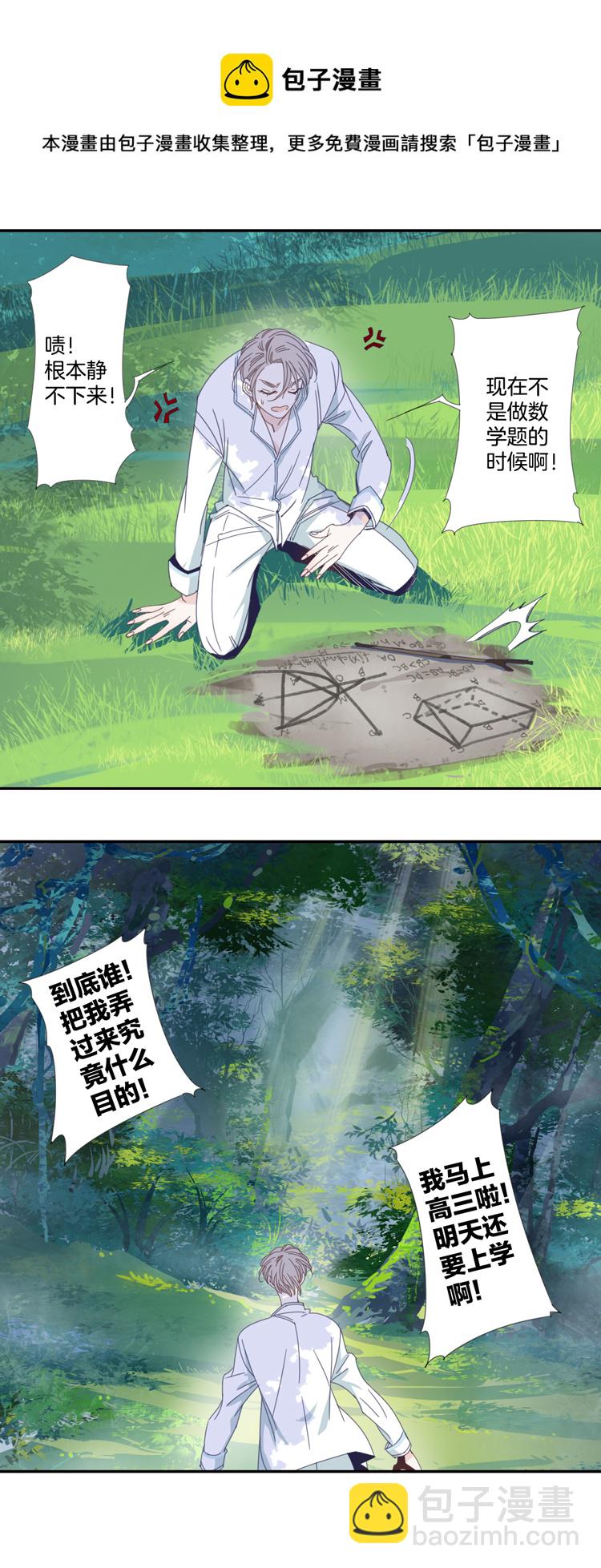 11 花果山的秘密1-第13话