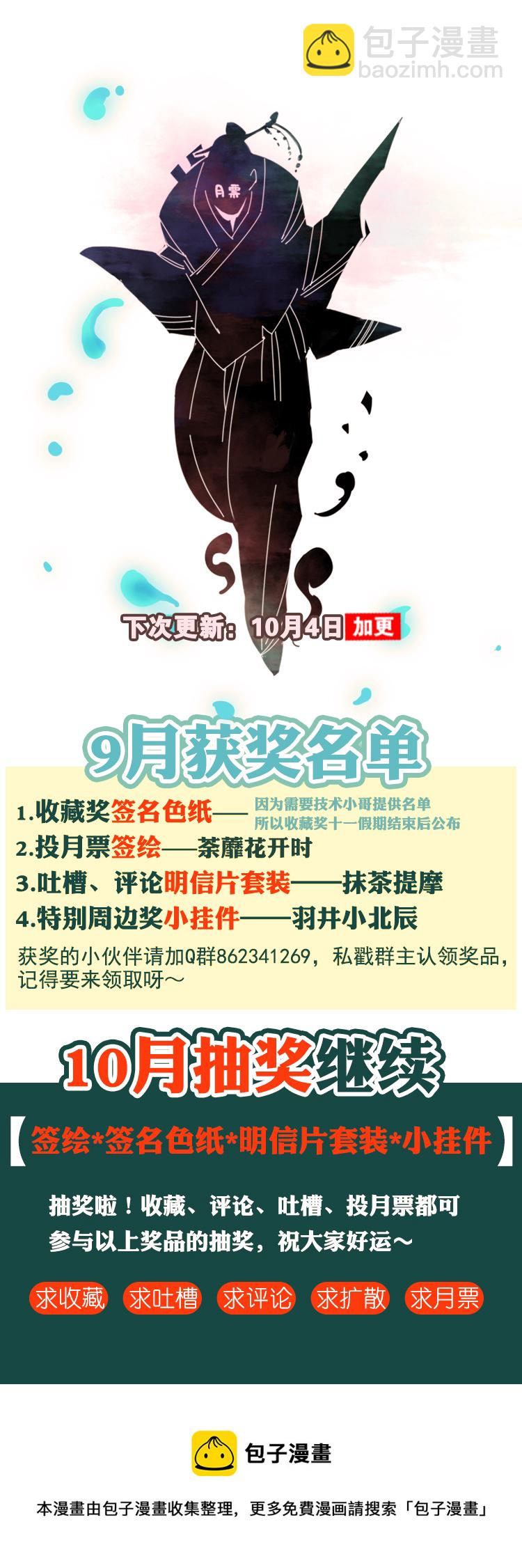 11 花果山的秘密1-第13话