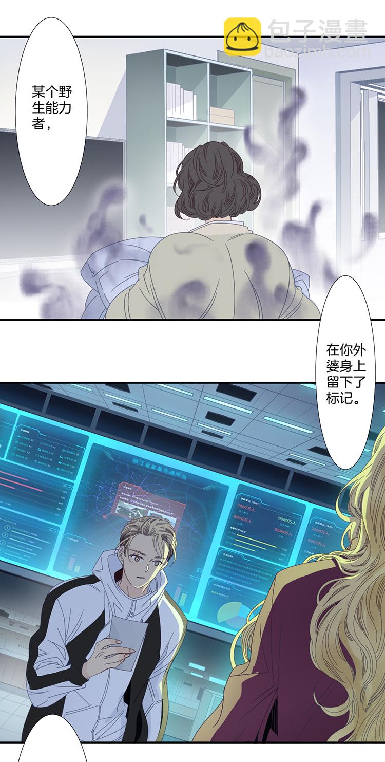 13 外婆的困扰1-第15话