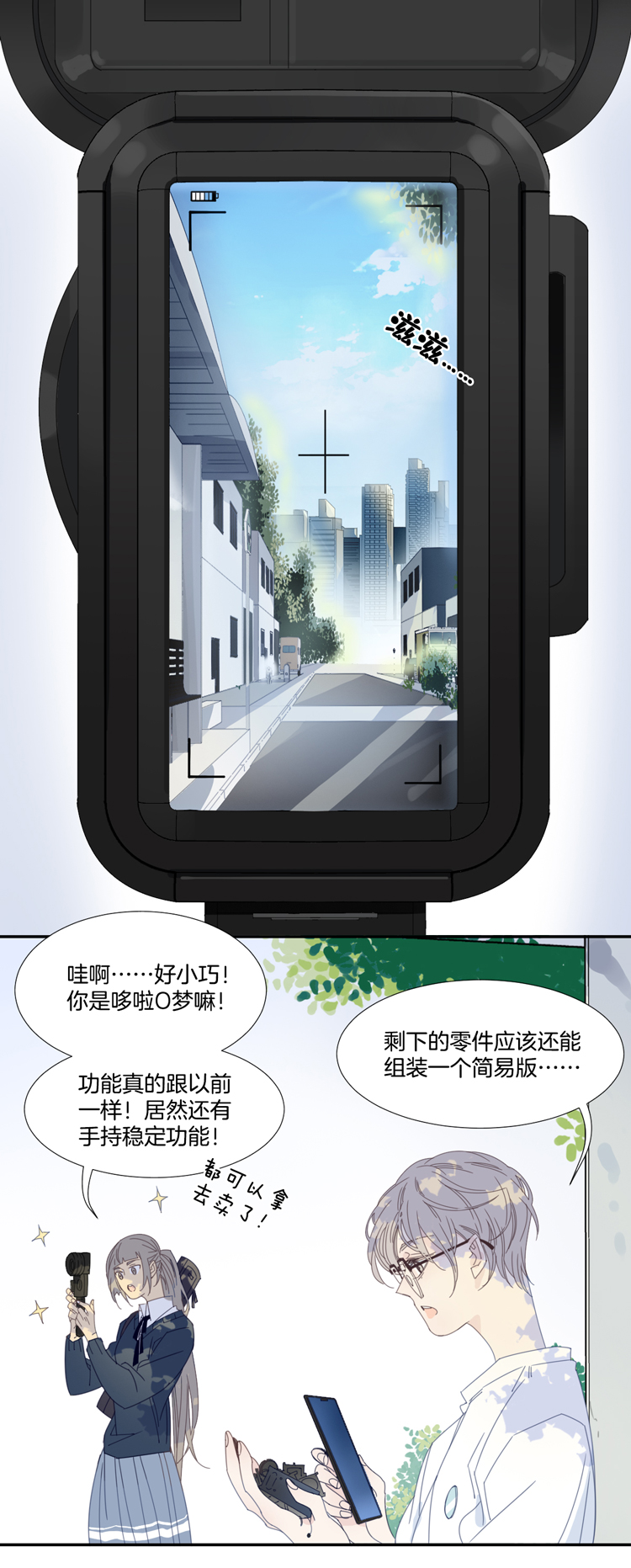 15 外婆的困扰3-第17话