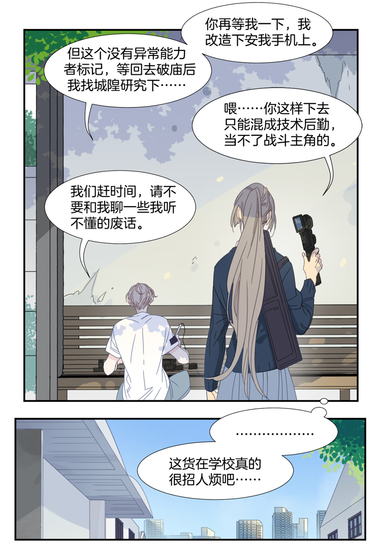 15 外婆的困扰3-第17话