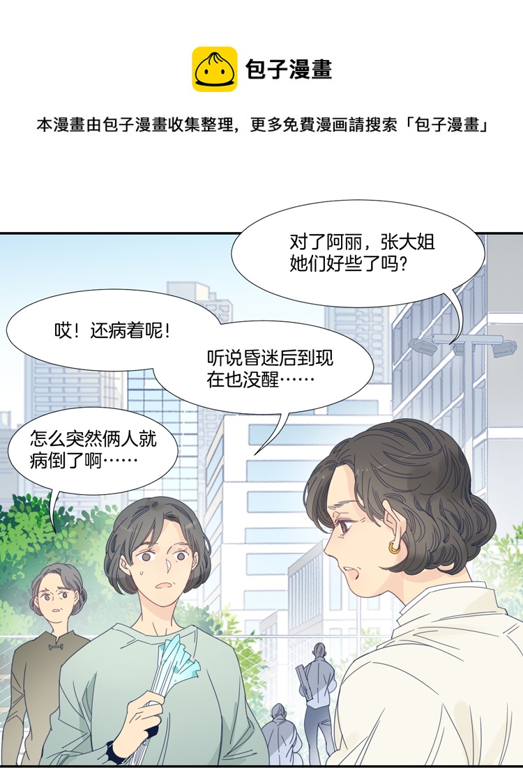 15 外婆的困扰3-第17话