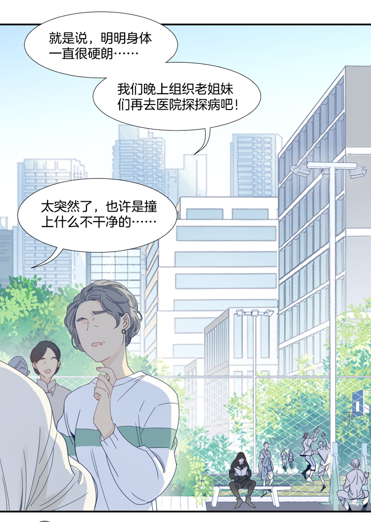 15 外婆的困扰3-第17话