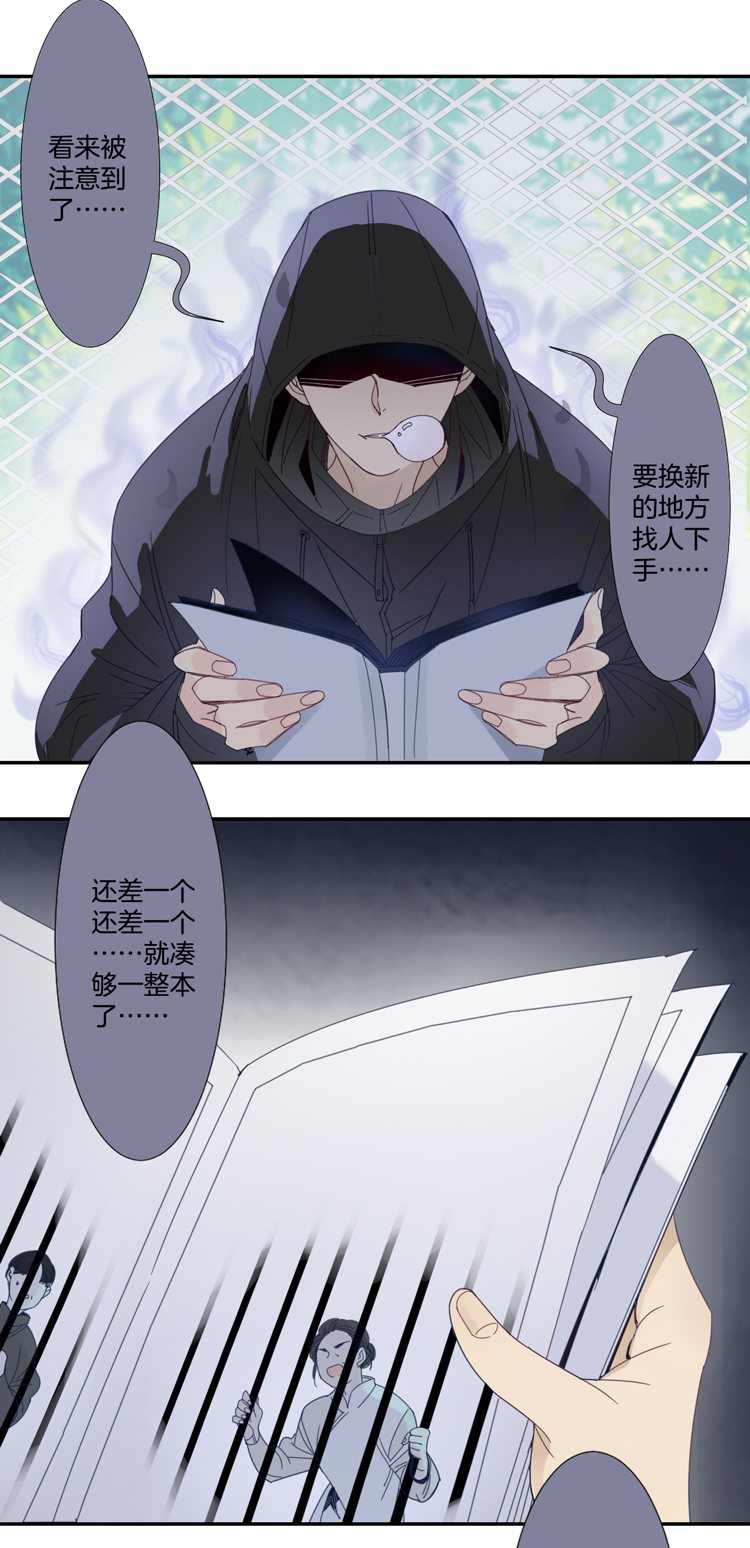 15 外婆的困扰3-第17话