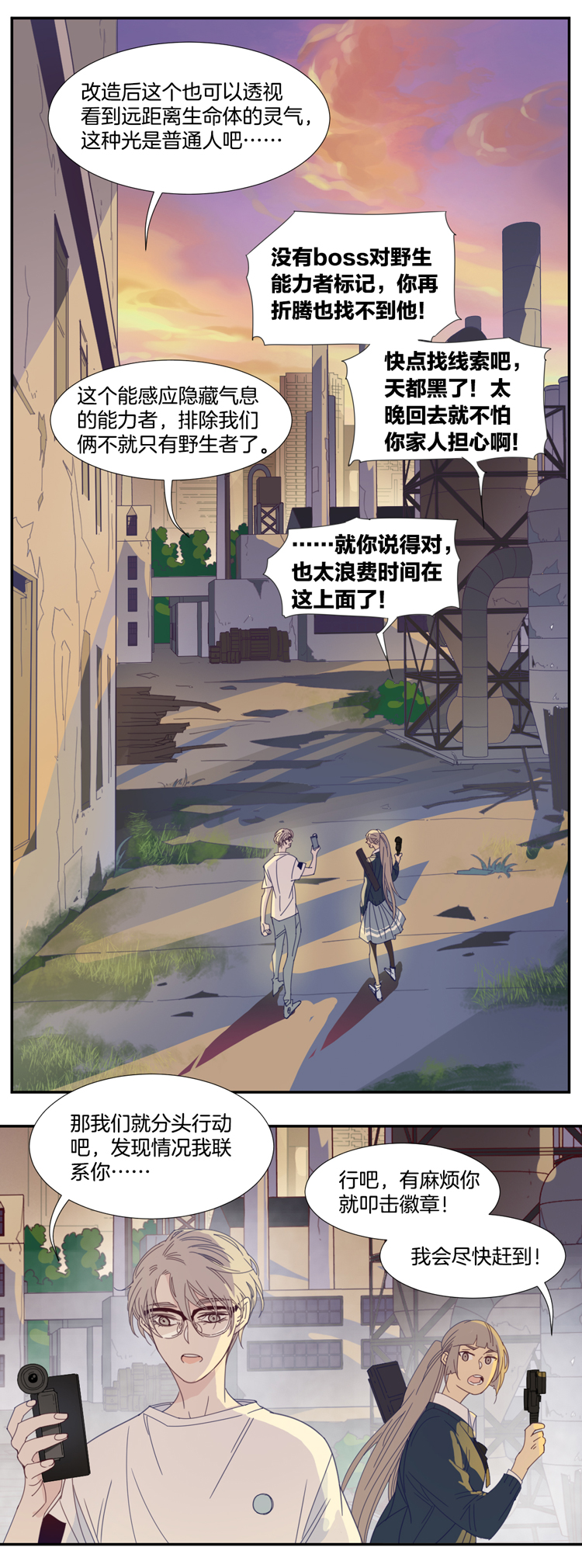 15 外婆的困扰3-第17话