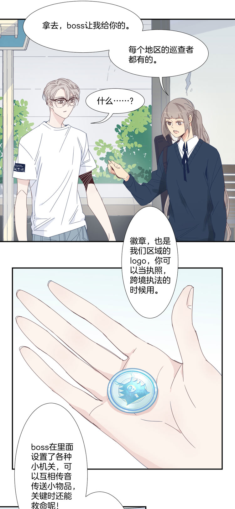 15 外婆的困扰3-第17话