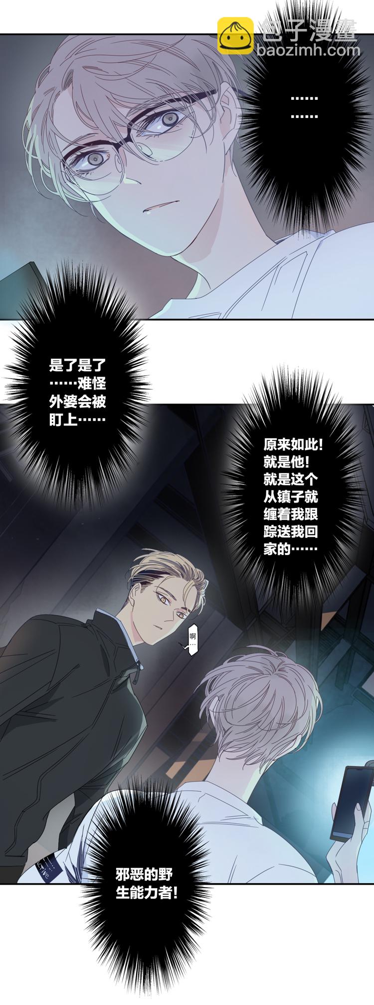 15 外婆的困扰3-第17话