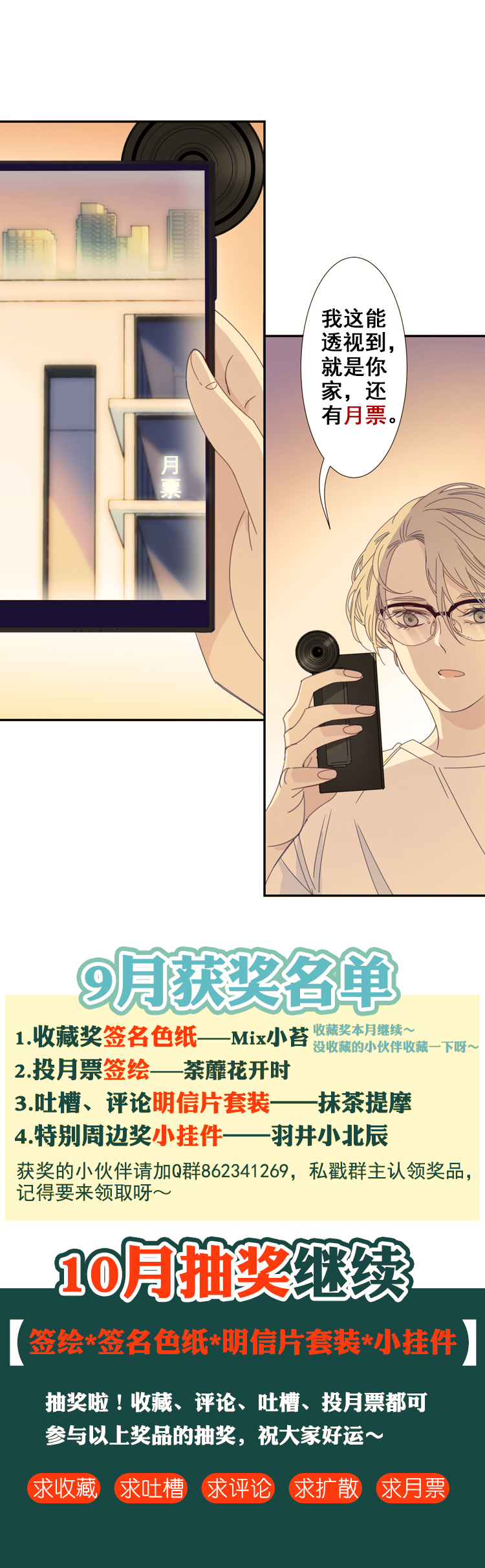 15 外婆的困扰3-第17话