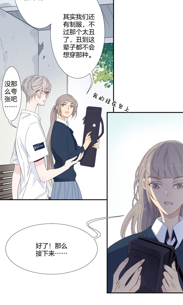 15 外婆的困扰3-第17话