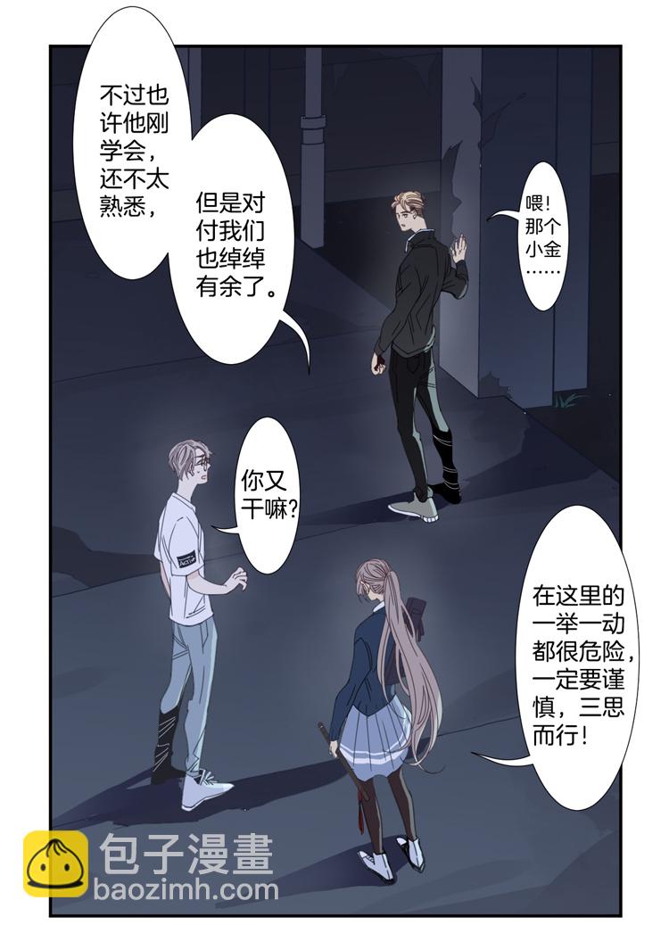 17 外婆的危机5-第19话