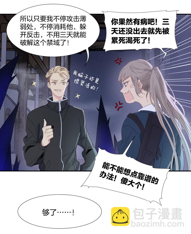 17 外婆的危机5-第19话