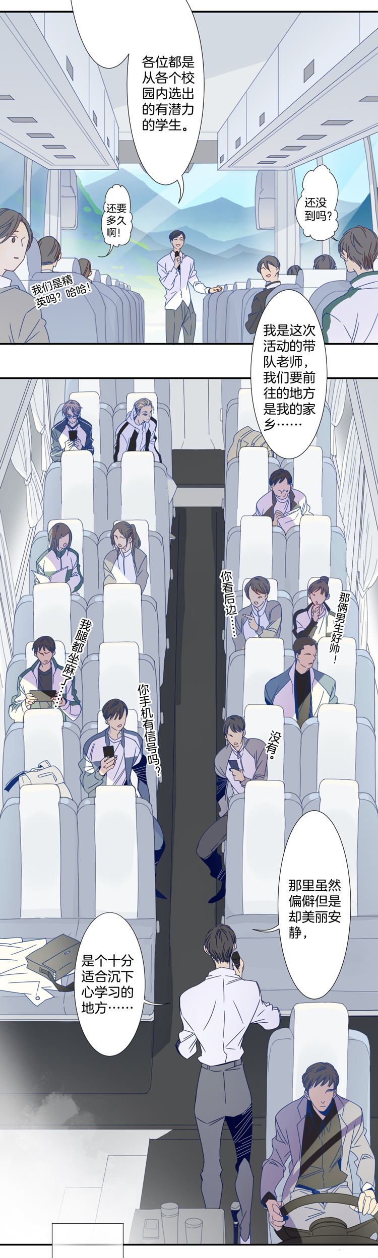 01 小镇惊魂1-第3话