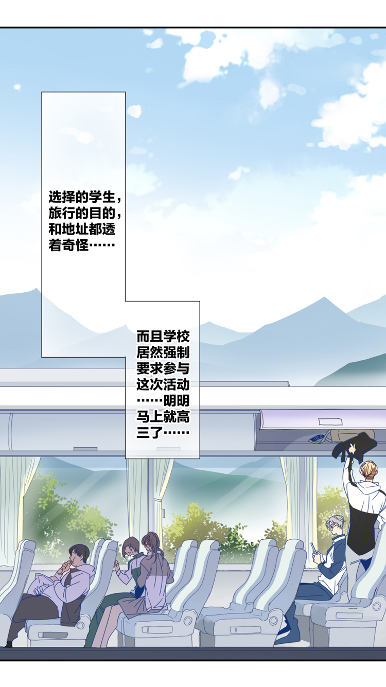 01 小镇惊魂1-第3话