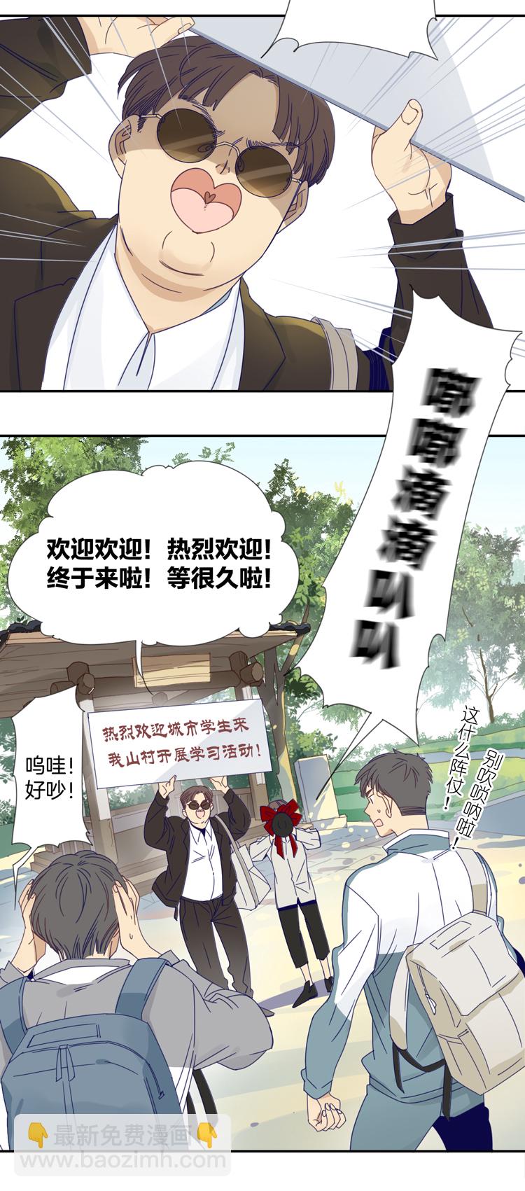 01 小镇惊魂1-第3话