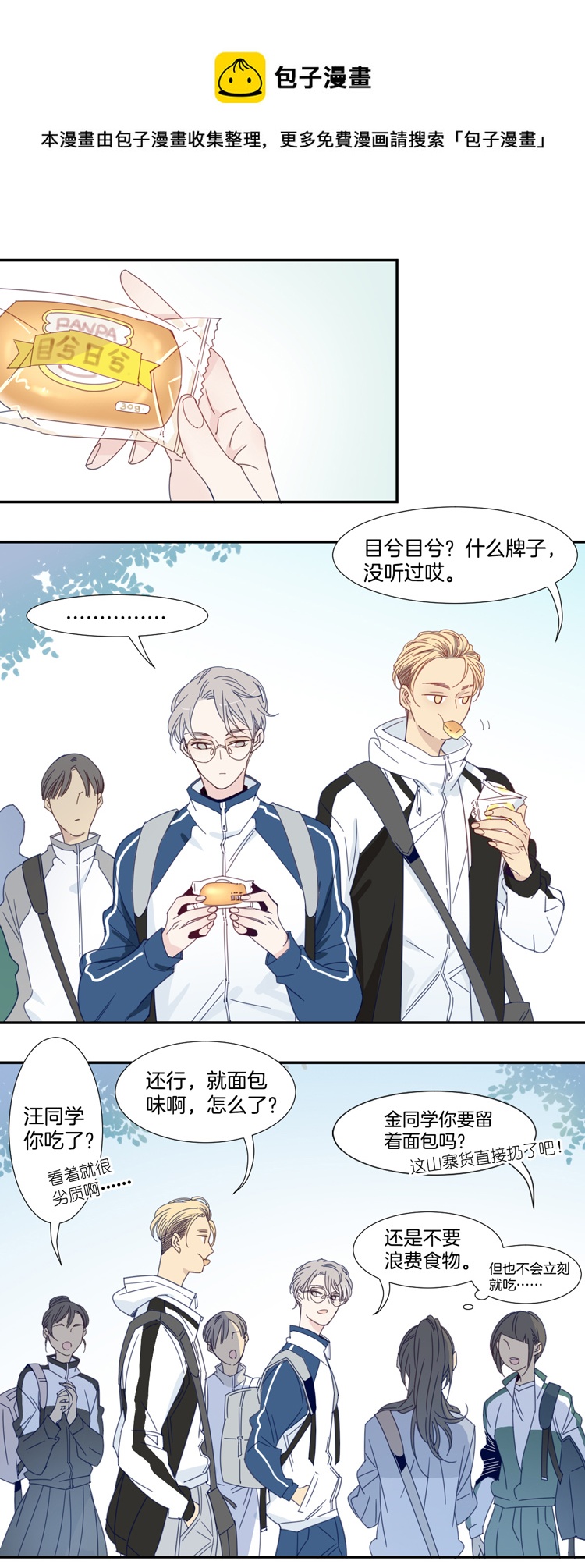 01 小镇惊魂1-第3话