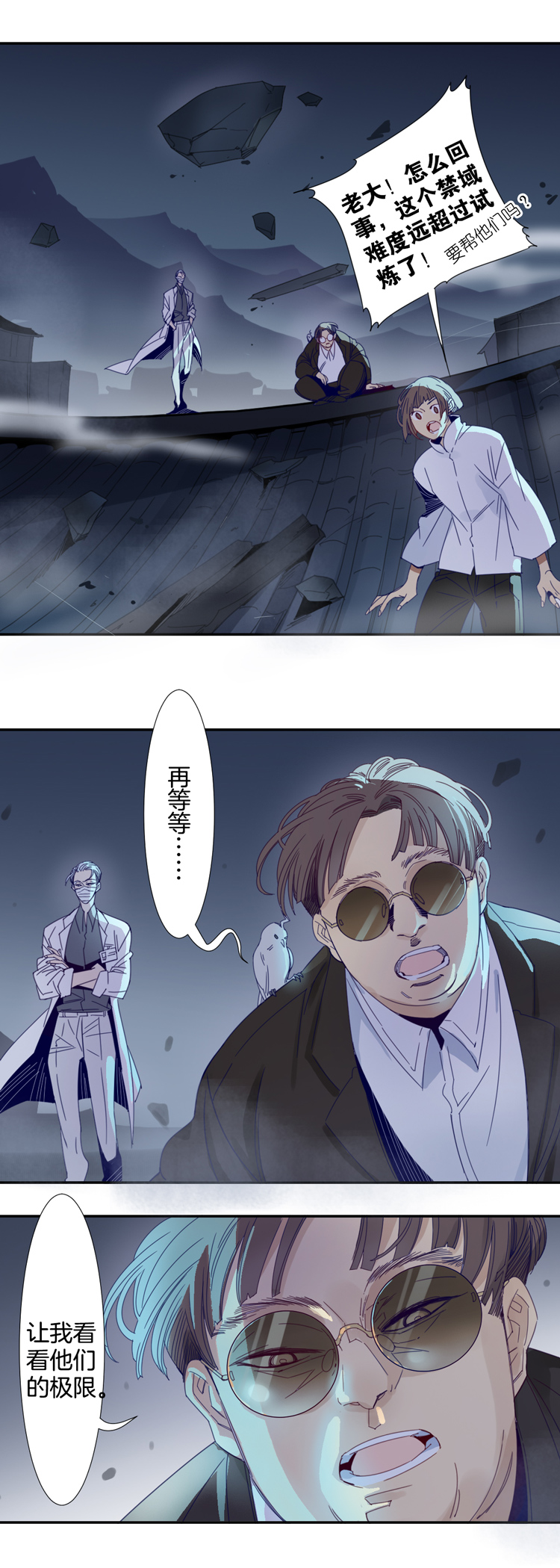 01 小镇惊魂1-第3话