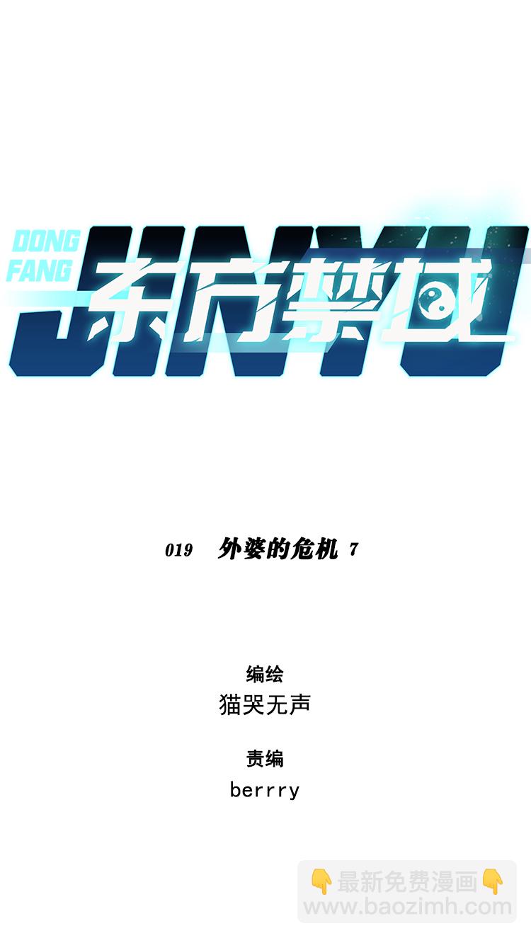 19 外婆的危机7-第21话