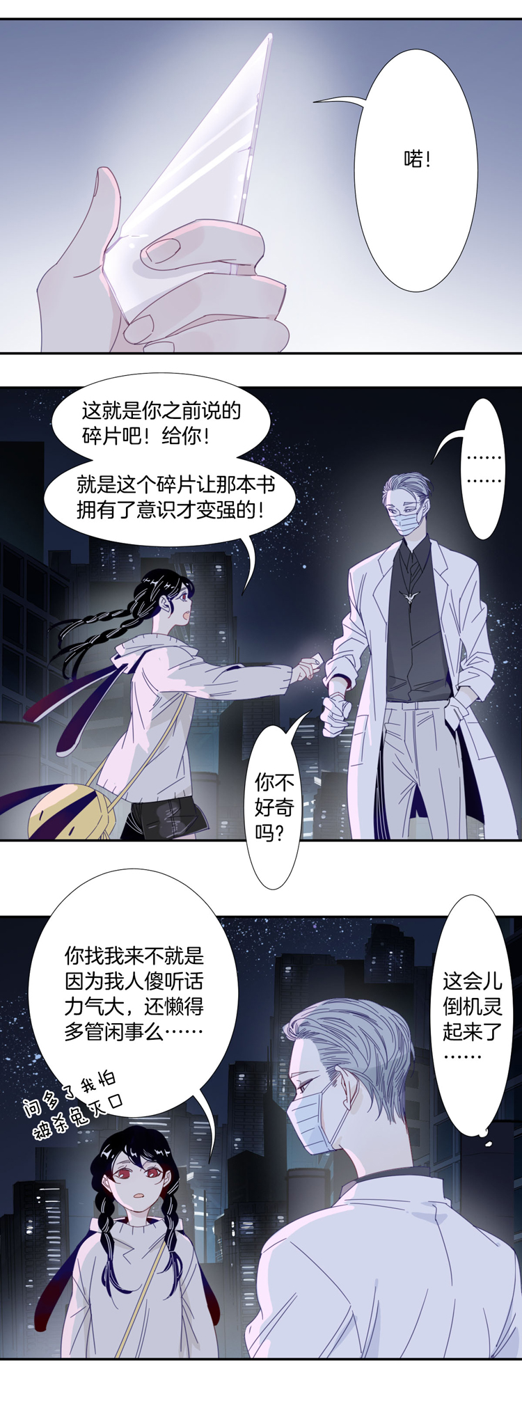 19 外婆的危机7-第21话