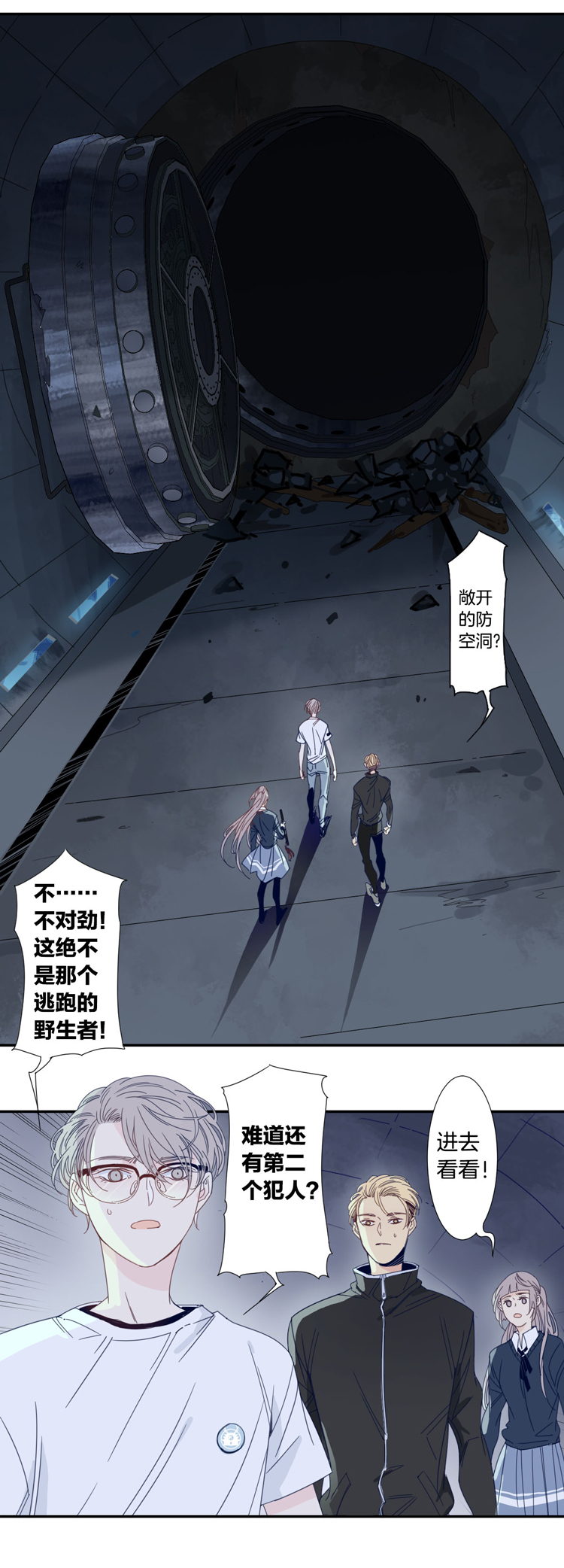 19 外婆的危机7-第21话