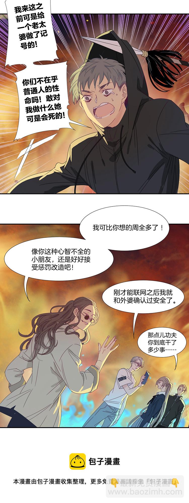 21 外婆的危机9-第23话