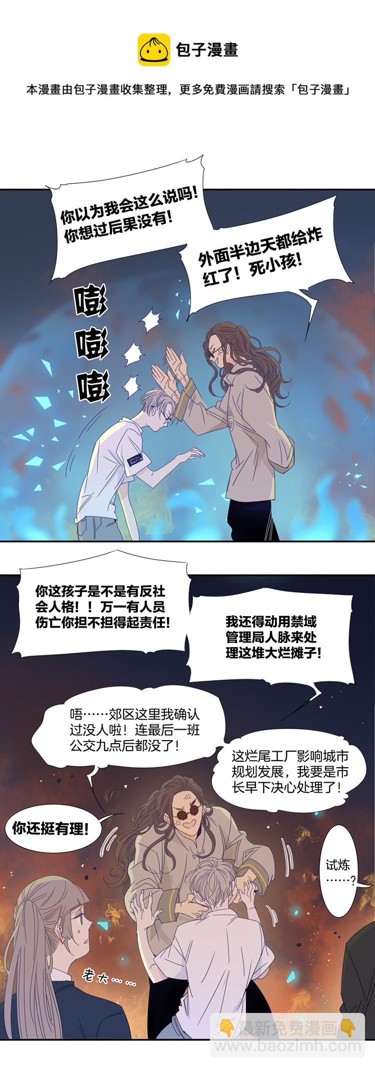 21 外婆的危机9-第23话