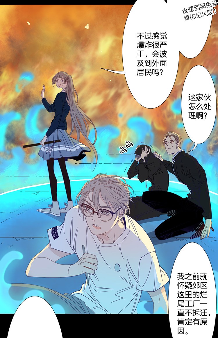 21 外婆的危机9-第23话