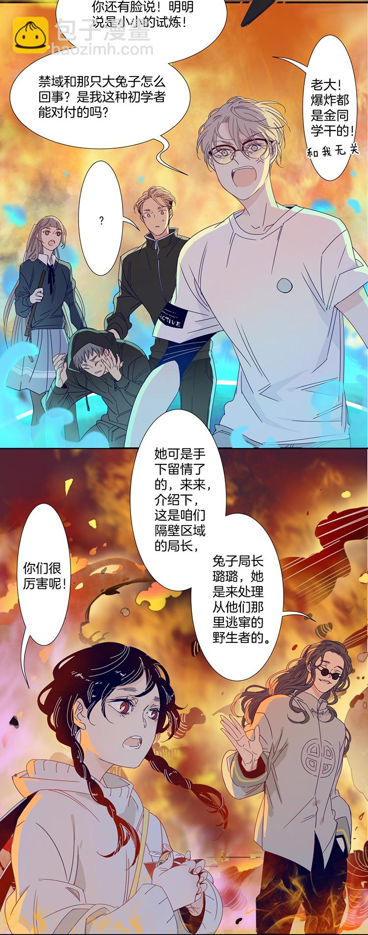 21 外婆的危机9-第23话