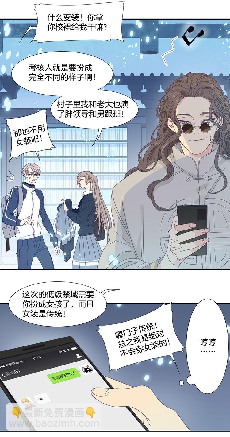 23 花果山的秘密4-第25话