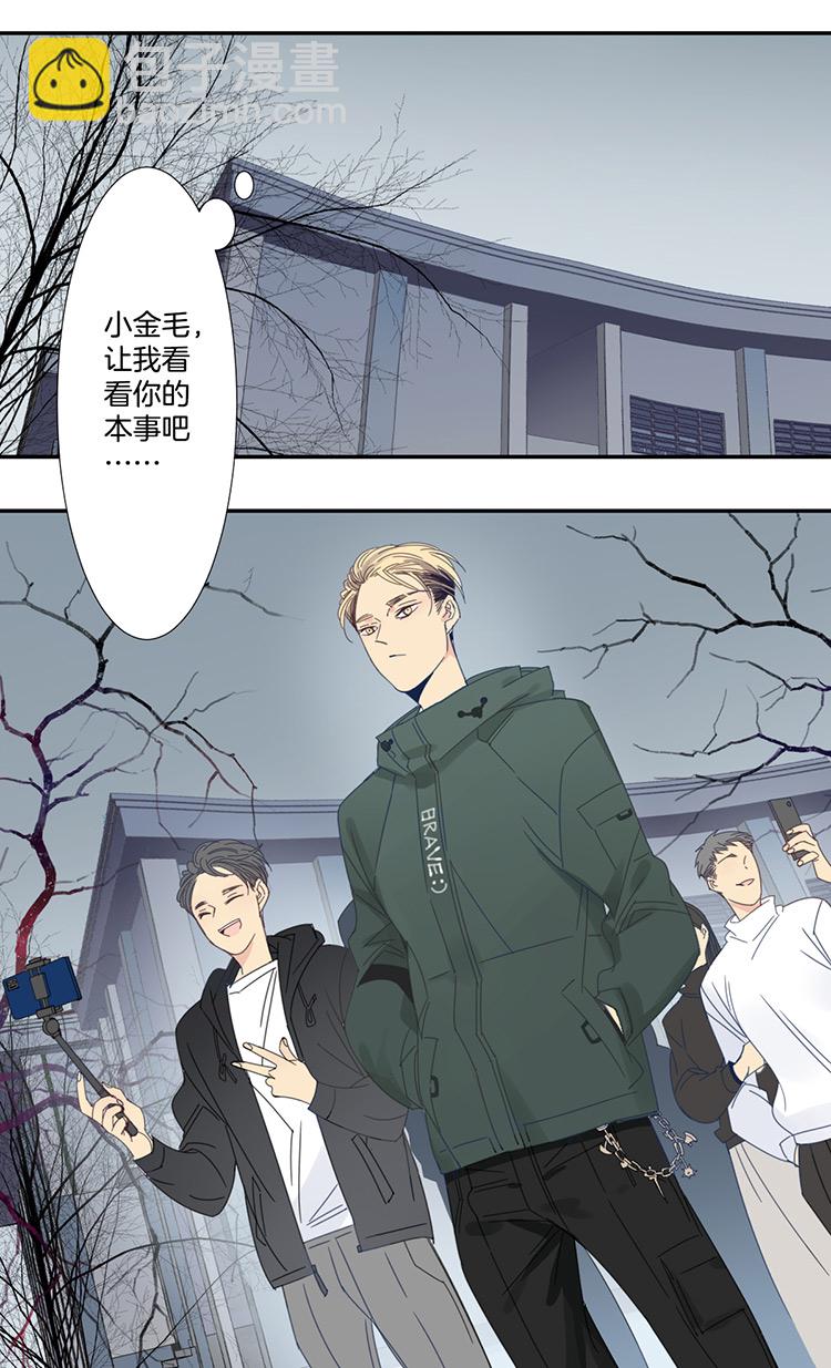 23 花果山的秘密4-第25话