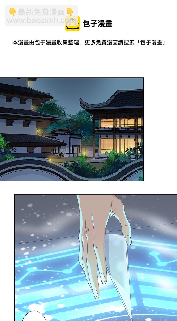 23 花果山的秘密4-第25话