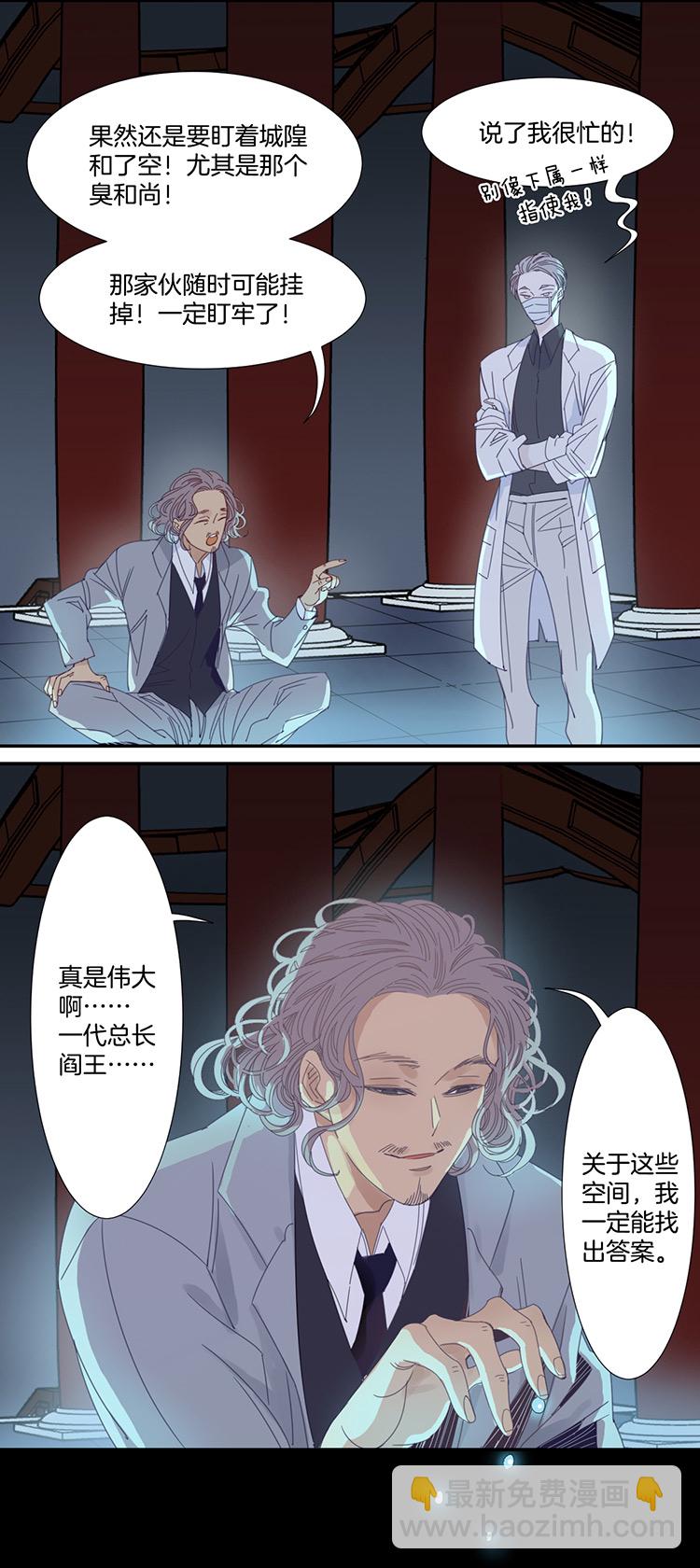 23 花果山的秘密4-第25话