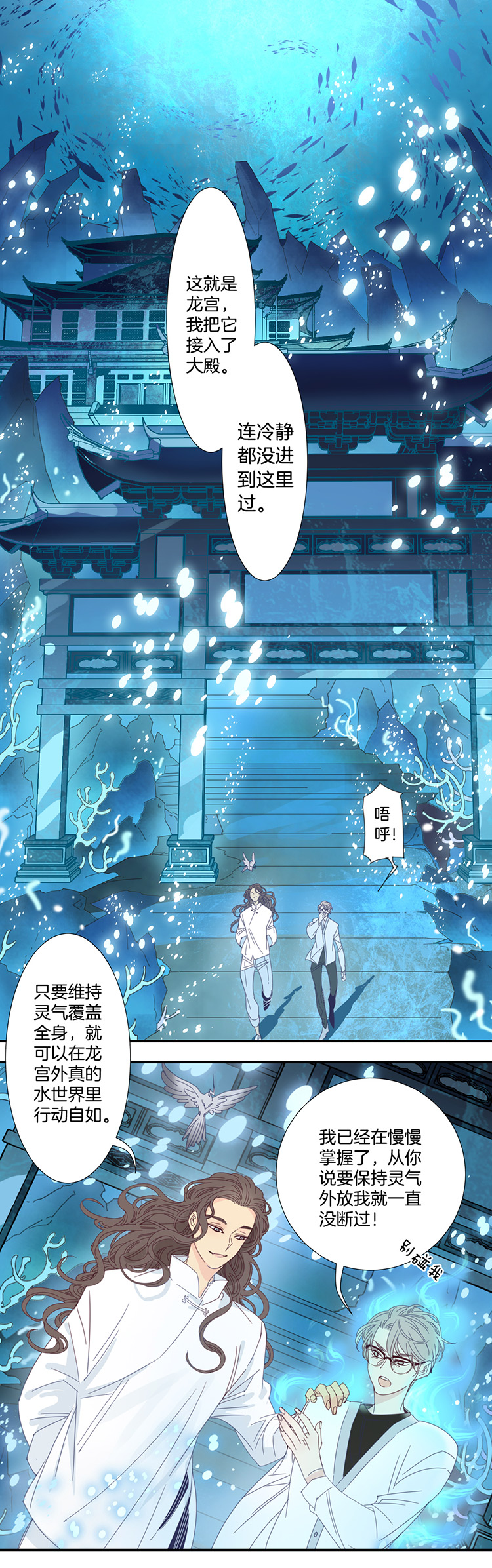 23 花果山的秘密4-第25话