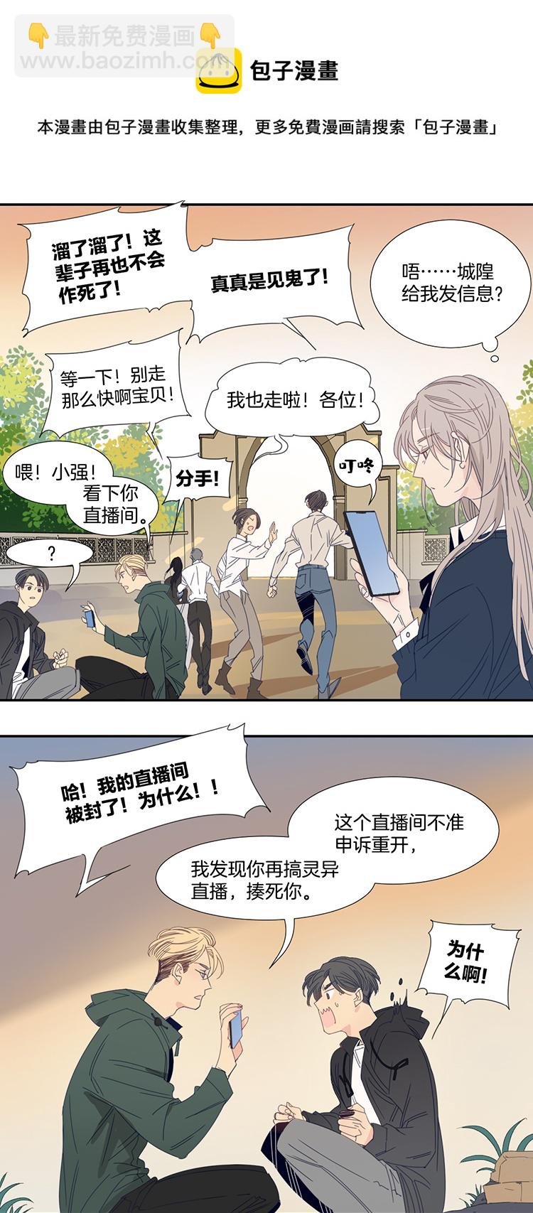 27 恐怖医院4-第29话