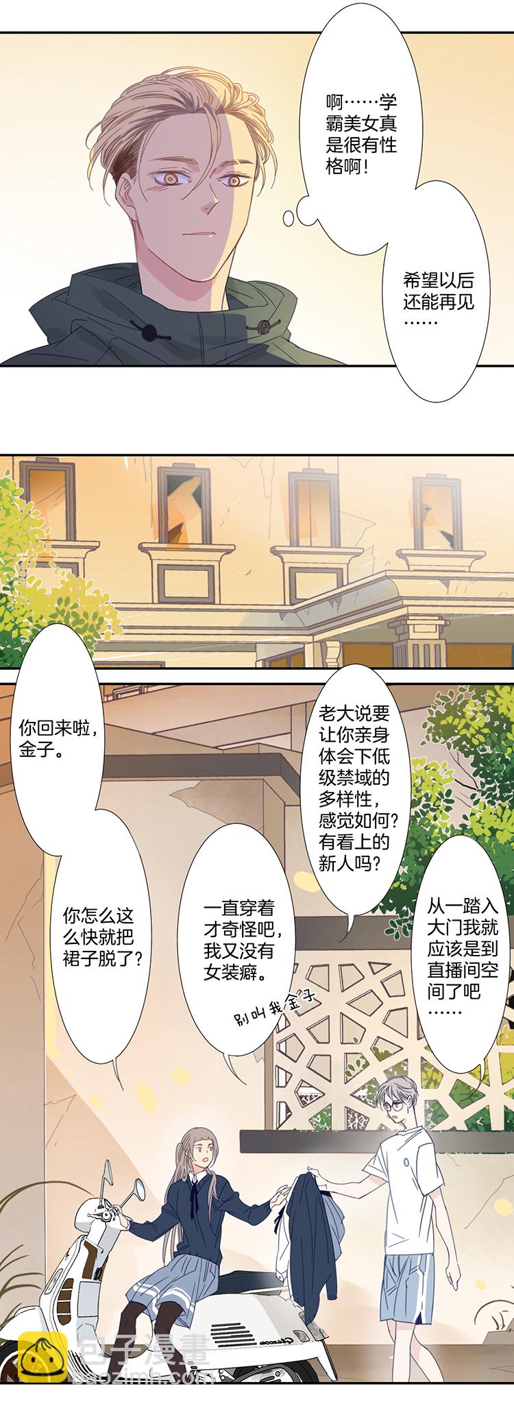 27 恐怖医院4-第29话