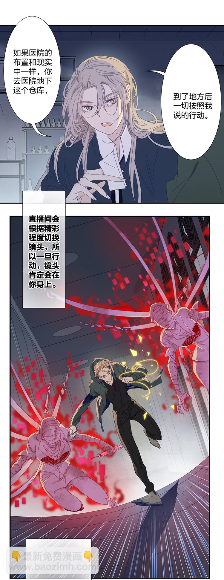 27 恐怖医院4-第29话