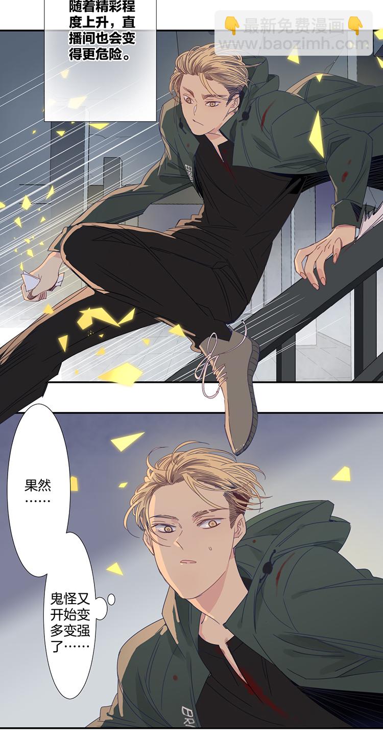 27 恐怖医院4-第29话