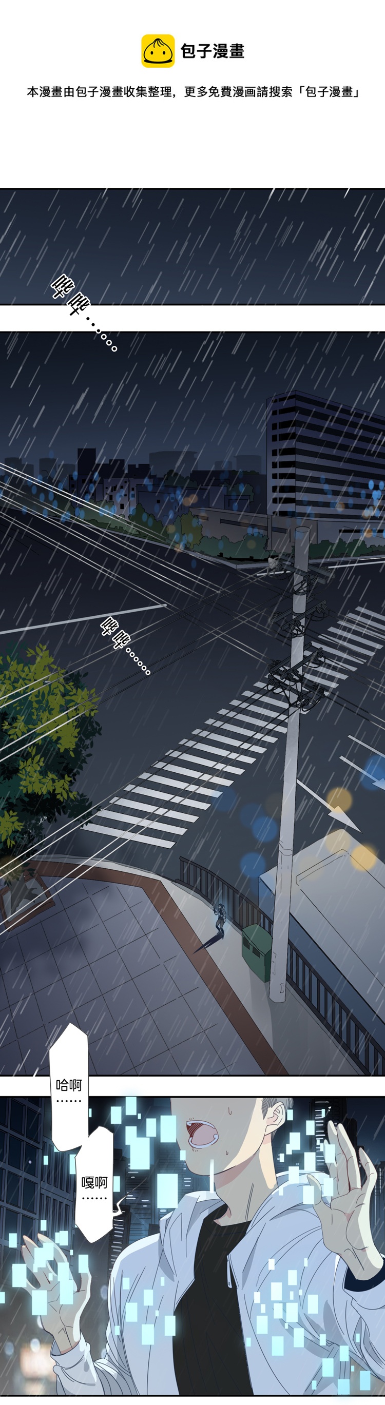 29 禁域管理局2-第31话