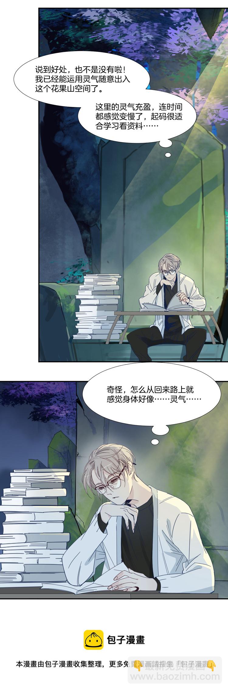 29 禁域管理局2-第31话