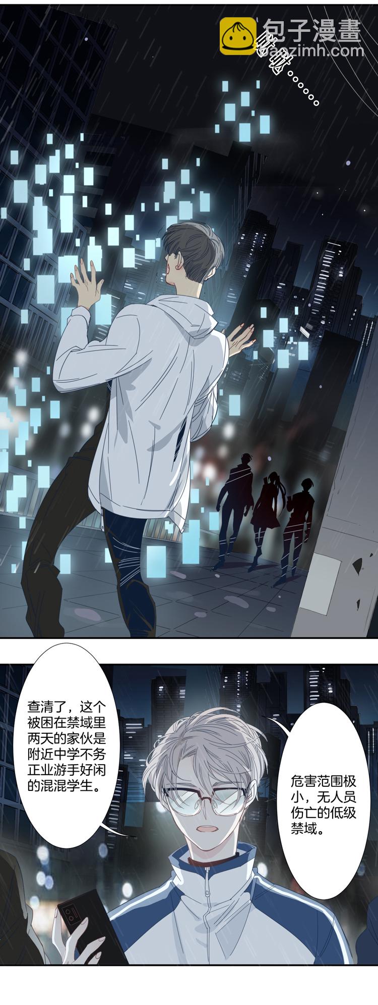 29 禁域管理局2-第31话