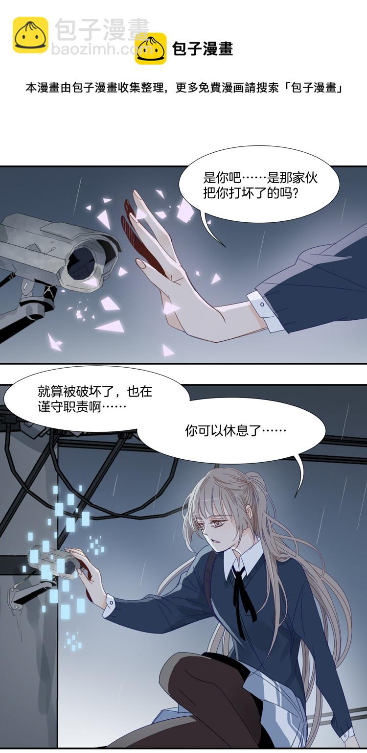 29 禁域管理局2-第31话