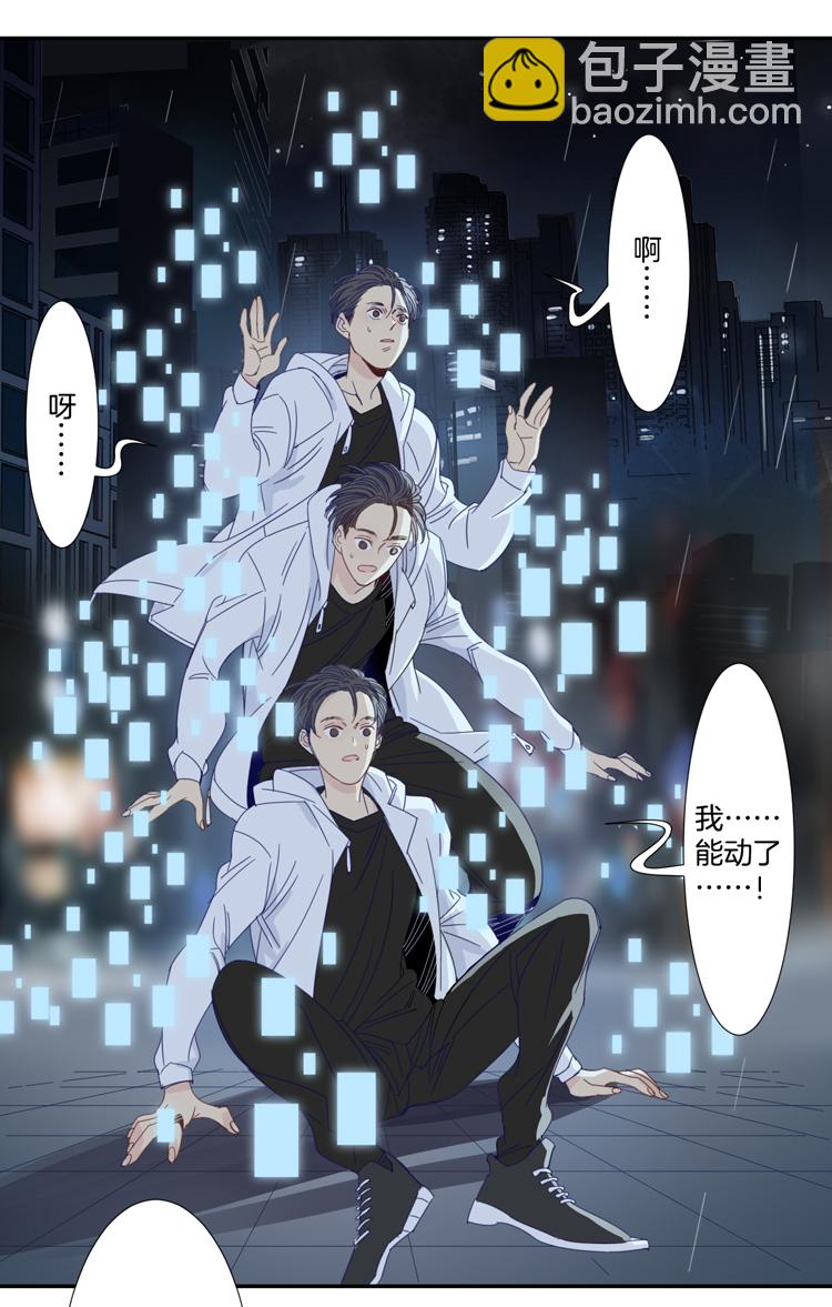 29 禁域管理局2-第31话