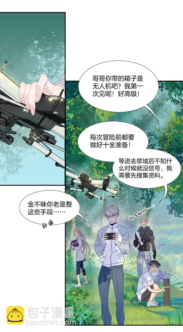 33 禁域生物4-第35话