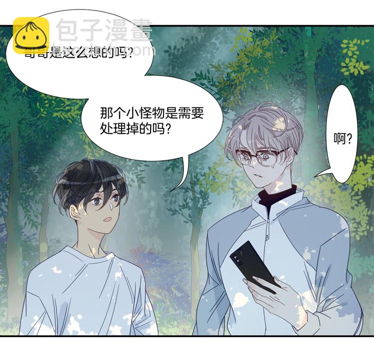 33 禁域生物4-第35话