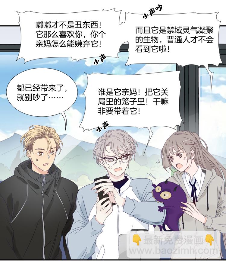 33 禁域生物4-第35话