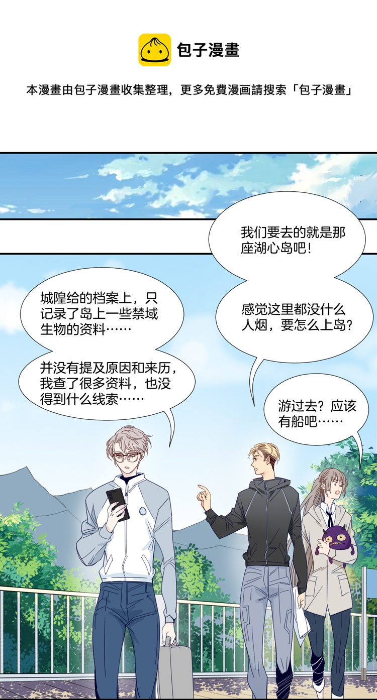 33 禁域生物4-第35话