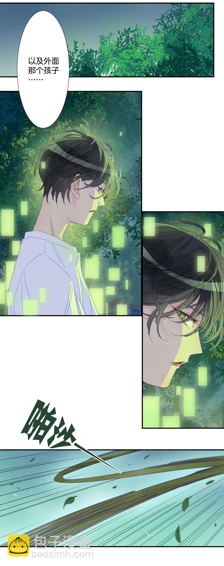 35 禁域生物6-第37话