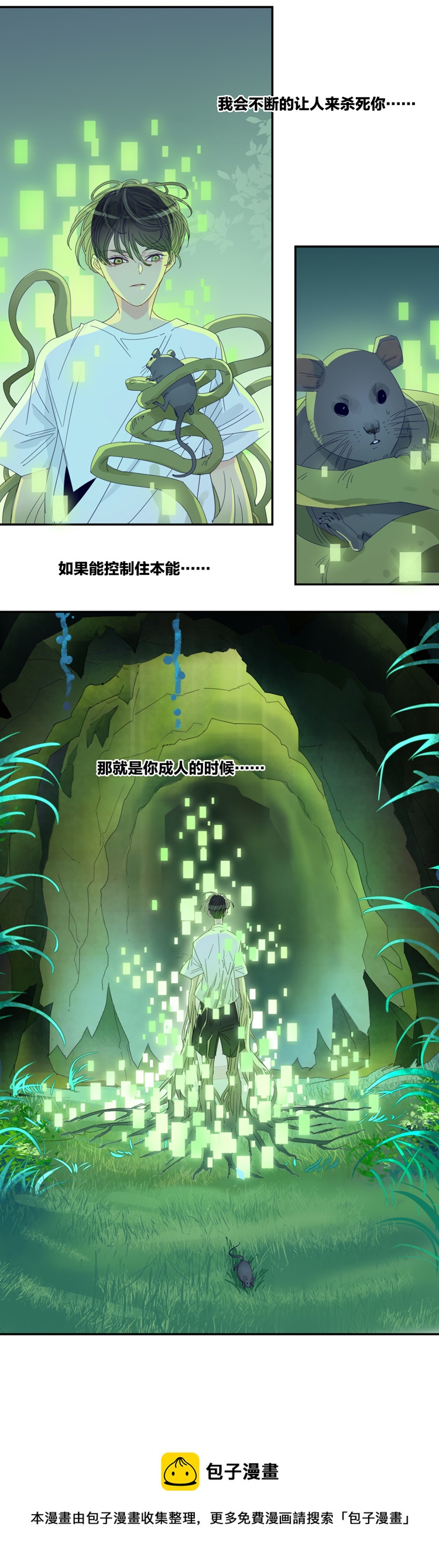 35 禁域生物6-第37话